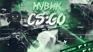 LALALA CS GO