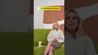 Почему важен Витамин С