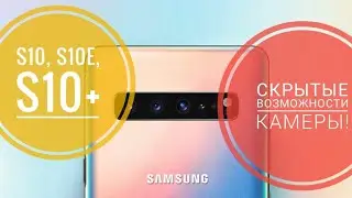 Как настроить КАМЕРУ на смартфонах Samsung. GOOGLE CAMERA / Без root прав / Как УЛУЧШИТЬ камеру.