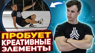 Пробую необычные элементы на турнике │ Фрибар