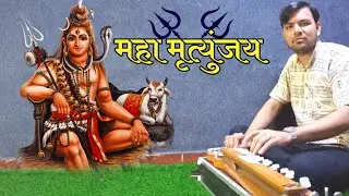 महा मृत्युंजय मंत्र Banjo Music Instrument , Banjo Ringtone, Shree Rajal Music