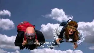 טל פרידמן מציע לדוב נבון נישואין - הכל אבוד