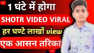 How to Viral Short Video on YouTube 2023 | ✅5 VIRAL TIPS & TRICKS