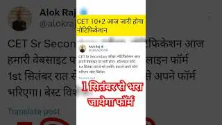 Cet 10+2 notification released news | cet updates rsmssb | #cet2024 #shorts
