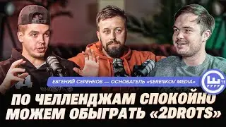 Детская футбольная медиа-лига. Отбор в команду Серенков-Медиа. К чему идет детский футбол в России.