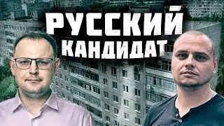 МИГРАНТСКИЕ ХОСТЕЛЫ В МОСКВЕ | ПРЕСТУПЛЕНИЯ МИГРАНТОВ | ВЫБОРЫ В ВАО