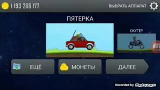 Обзор на игру HCR BPAN mod.