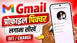 Gmail Ka Profile Picture Change, Gmail Id Me Photo Kaise Set Karen ? Gmail Dp Set 