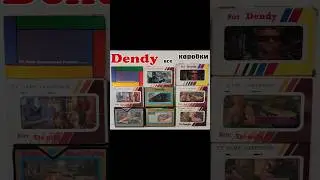 Gimmick и Robocomp на Dendy редкие картриджи в коробках