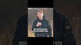 ПАША ПЭЛ