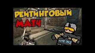 Warface -рм против клана --НЕПРОЩЁННЫЕ--