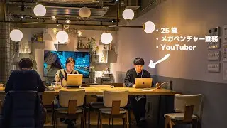 25歳ITメガベンチャーエンジニアの1日 