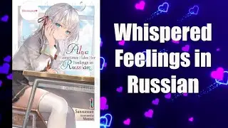 Adorable New Romance Light Novel - Alya Sometimes Hides Her Feelings in Russian