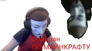 MINECRAFT | Спидран по майнкрафту, повезло, повезло