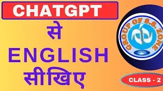 A I से english सीखें || learn english with chatgpt||