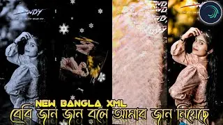 BABY JAAN JAAN HARD XML || NEW SONG XML FILE || BY BAPAN CREATION 🔥🥵