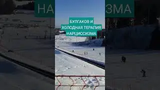 почему бояться Булгакова на его родине 