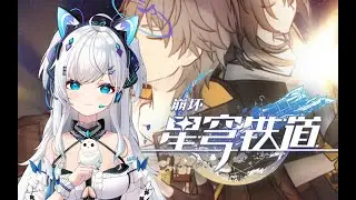 Interstellar Journey | Honkai Star Rail OP | Covered by Erro