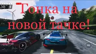 Гонка на новой тачке!)