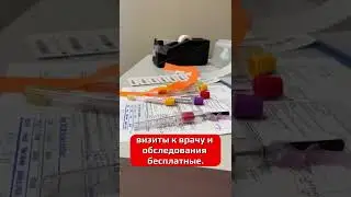 Медицина в Канаде. Семейный врач