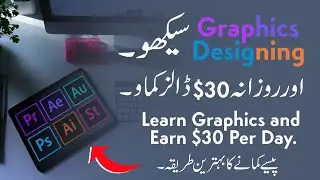 How To Make Money Online | Graphic Designing Earning