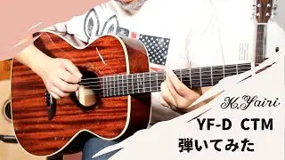 【K.Yairi】当店オーダーギター YF-D CTM　サウンドチェック【試奏動画】