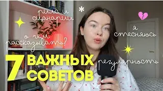 How to start a blog on Instagram?