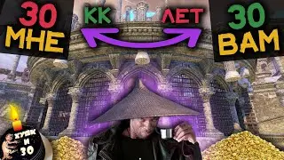 АДСКИЙ ЗАБЕГ [2] - Ящерский юбилей и гонка на 30 000 000 золота.