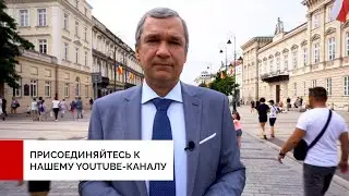 О YouTube-канале Павла Латушко