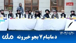 RTA Pashto News | د ماښام اوو بجو خبرونه