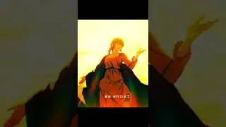Makima | Sonne