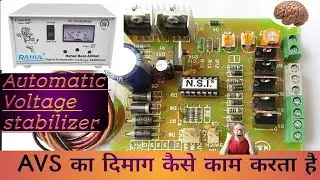 How automatic voltage stabilizer work | full described..!!!!