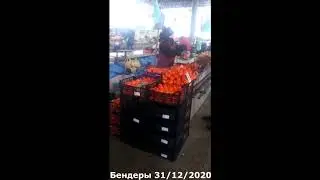 Бендеры рынок пустой 31 Декабря 2020