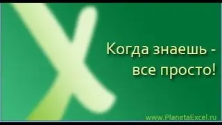 Как защитить информацию в таблице 