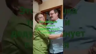 это бабушка и дедушка танцуют все хорошо 🤝🤘🏽🤟🏿🤟🏿🧡