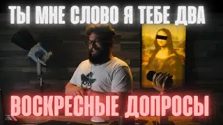 Очень интересный стрим!