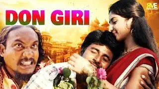 DonGiri | Bengali Action Movie Dubbed | Jayati, Annusha | RME Production