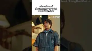 ป่ายี่ฉุบ🤪🤪🤪 #paoyingchub #luss #tangbadvioice #newmusic