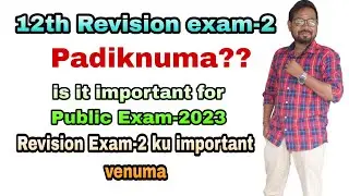 12th Revision exam-2| 2023 | mukiyuma?? |is it important for Public Exam-2023??