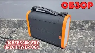 Повербанк Fox Halo Power 96K