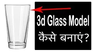 Blender Tutorials | Blender glass tutorial [Hindi] | How to create glass object in Blender [Hindi]