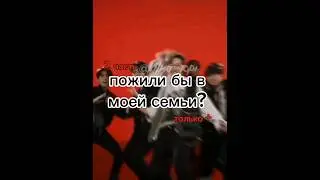 2 часть. - наверно делать не буду так как там есть личное. #кпоп #рек #2часть #+