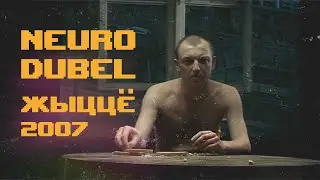 Neuro Dubel / Нейро Дюбель — Жыццё (2007) FHD