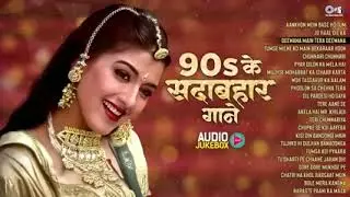 90’S Old Hindi Songs💘 90s Love Song💘 Udit Narayan, Alka Yagnik, Kumar Sanu 🥰 Hindi Jukebox Songs