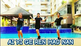 AI YI GE REN HAO NAN 爱一个人好难 · Su Yong Kang 蘇永康  -  LINE DANCE