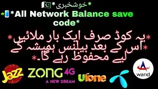 How to save balance for all networks 2020 | Balance saver code | jazz | zong | technical adnan