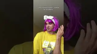 Мама и экстрасенс 😂