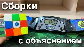 🤔ЗА СКОЛЬКО Я СОБИРАЮ КУБИК РУБИКА? Gan 11 M Pro edition / [2021]