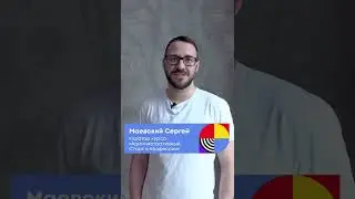 Сергей Маевский. Куратор курса «Административный курс. Старт в профессии».