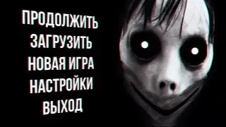 Самые страшные игровые меню
